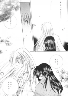 (C65) [Sakurakan (Seriou Sakura)] Yuuyami Ryuuseigun (Inuyasha) - page 41
