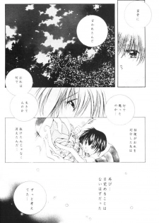 (C65) [Sakurakan (Seriou Sakura)] Yuuyami Ryuuseigun (Inuyasha) - page 43