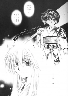 (C65) [Sakurakan (Seriou Sakura)] Yuuyami Ryuuseigun (Inuyasha) - page 4
