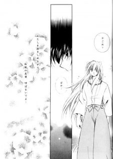 (C65) [Sakurakan (Seriou Sakura)] Yuuyami Ryuuseigun (Inuyasha) - page 50