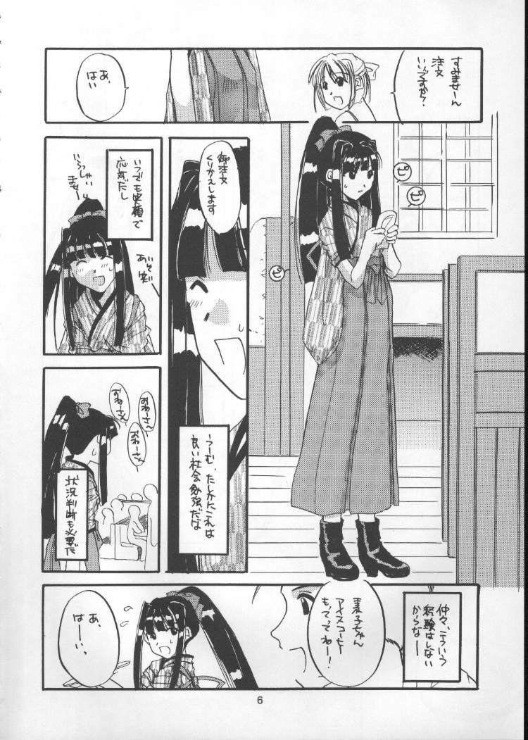 (C56) [Digital Lover (Nakajima Yuka)] Seifuku Rakuen 1 - Costume Paradise; Trial 01 (Love Hina) page 5 full