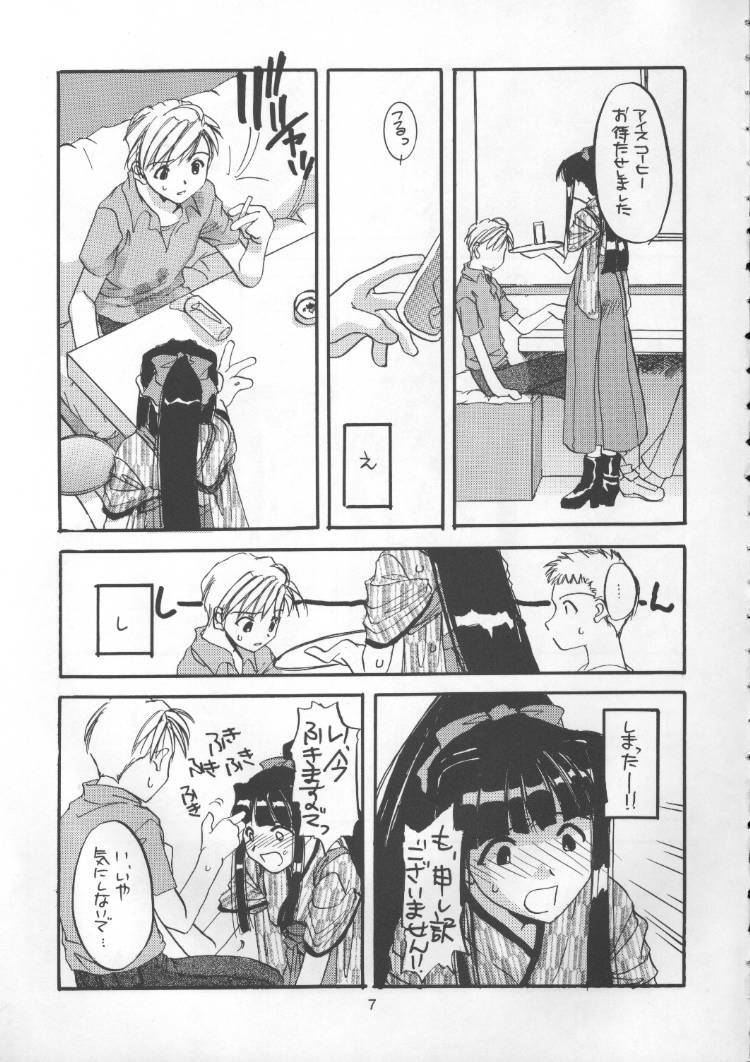 (C56) [Digital Lover (Nakajima Yuka)] Seifuku Rakuen 1 - Costume Paradise; Trial 01 (Love Hina) page 6 full