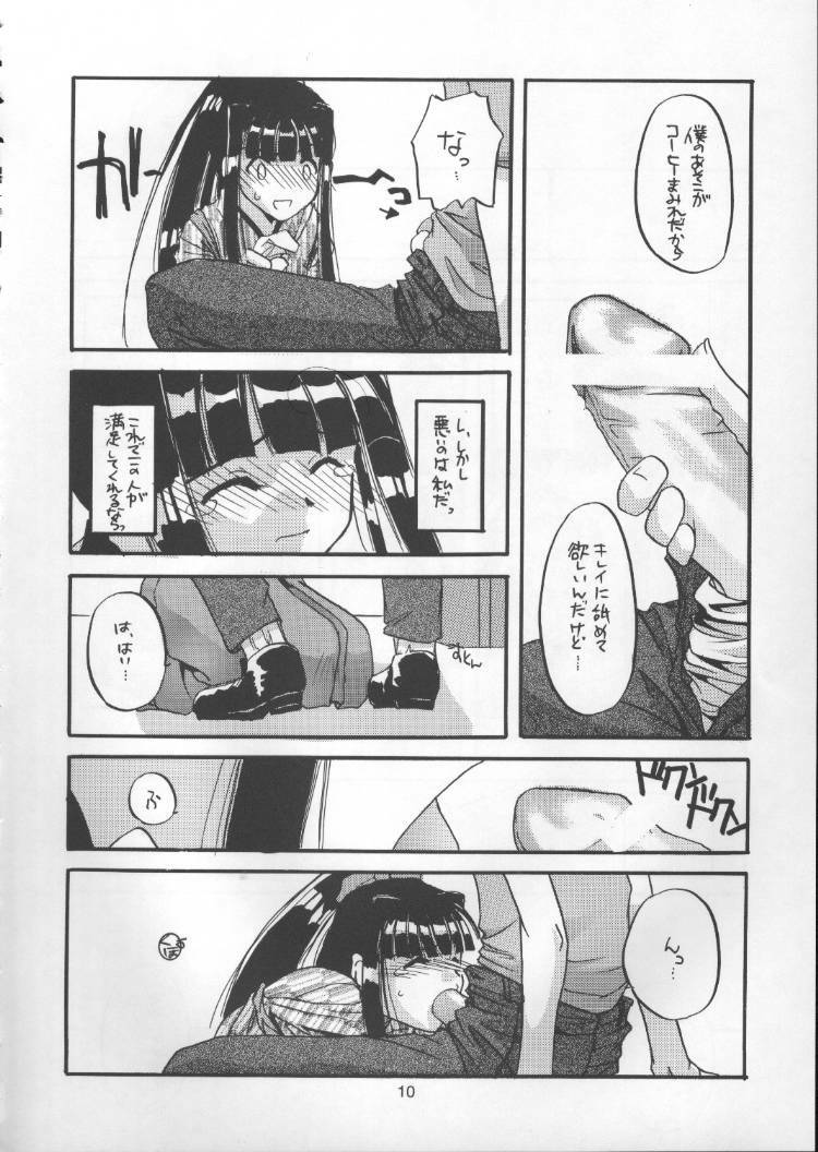 (C56) [Digital Lover (Nakajima Yuka)] Seifuku Rakuen 1 - Costume Paradise; Trial 01 (Love Hina) page 9 full