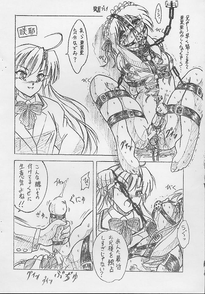 (SC15) [Sumomo Dou (Sumomo EX)] Vivian Bessatsu.5 Futanari Aria-chan (Sister Princess) page 6 full