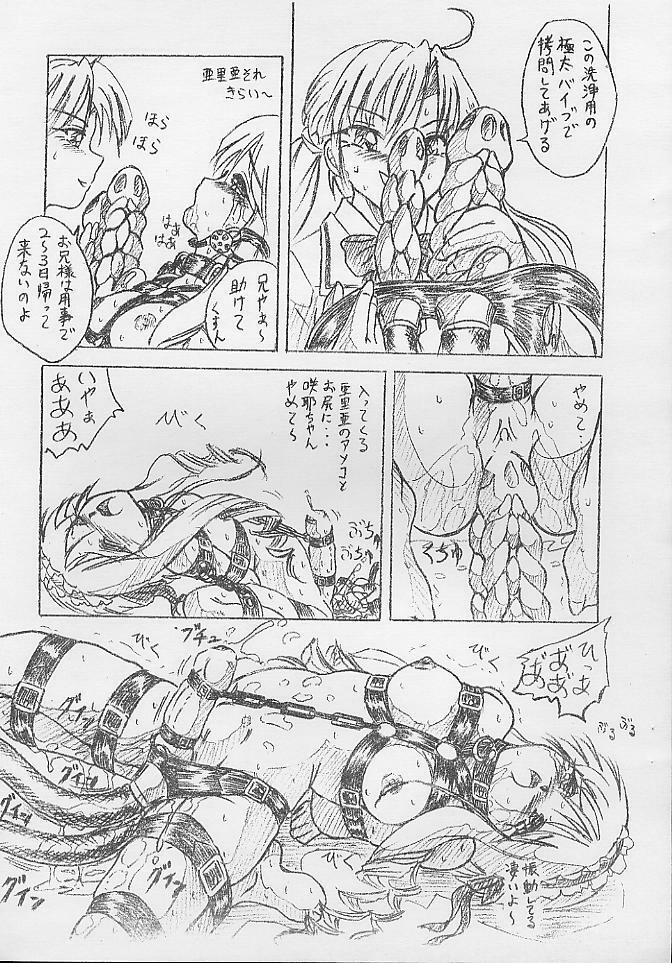 (SC15) [Sumomo Dou (Sumomo EX)] Vivian Bessatsu.5 Futanari Aria-chan (Sister Princess) page 7 full