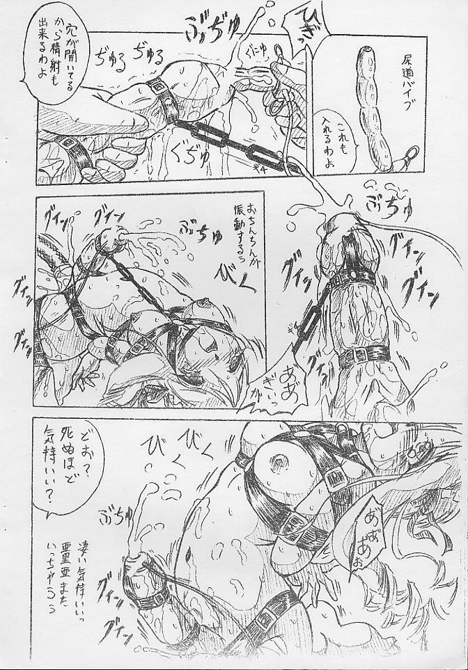 (SC15) [Sumomo Dou (Sumomo EX)] Vivian Bessatsu.5 Futanari Aria-chan (Sister Princess) page 8 full