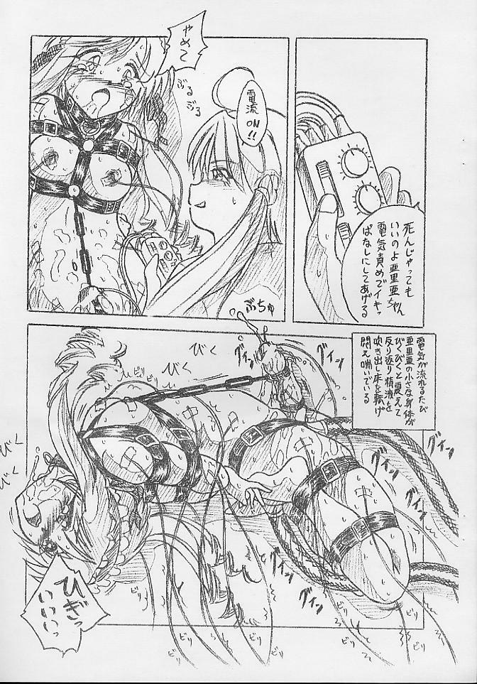 (SC15) [Sumomo Dou (Sumomo EX)] Vivian Bessatsu.5 Futanari Aria-chan (Sister Princess) page 9 full