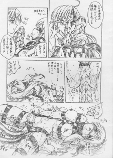 (SC15) [Sumomo Dou (Sumomo EX)] Vivian Bessatsu.5 Futanari Aria-chan (Sister Princess) - page 7