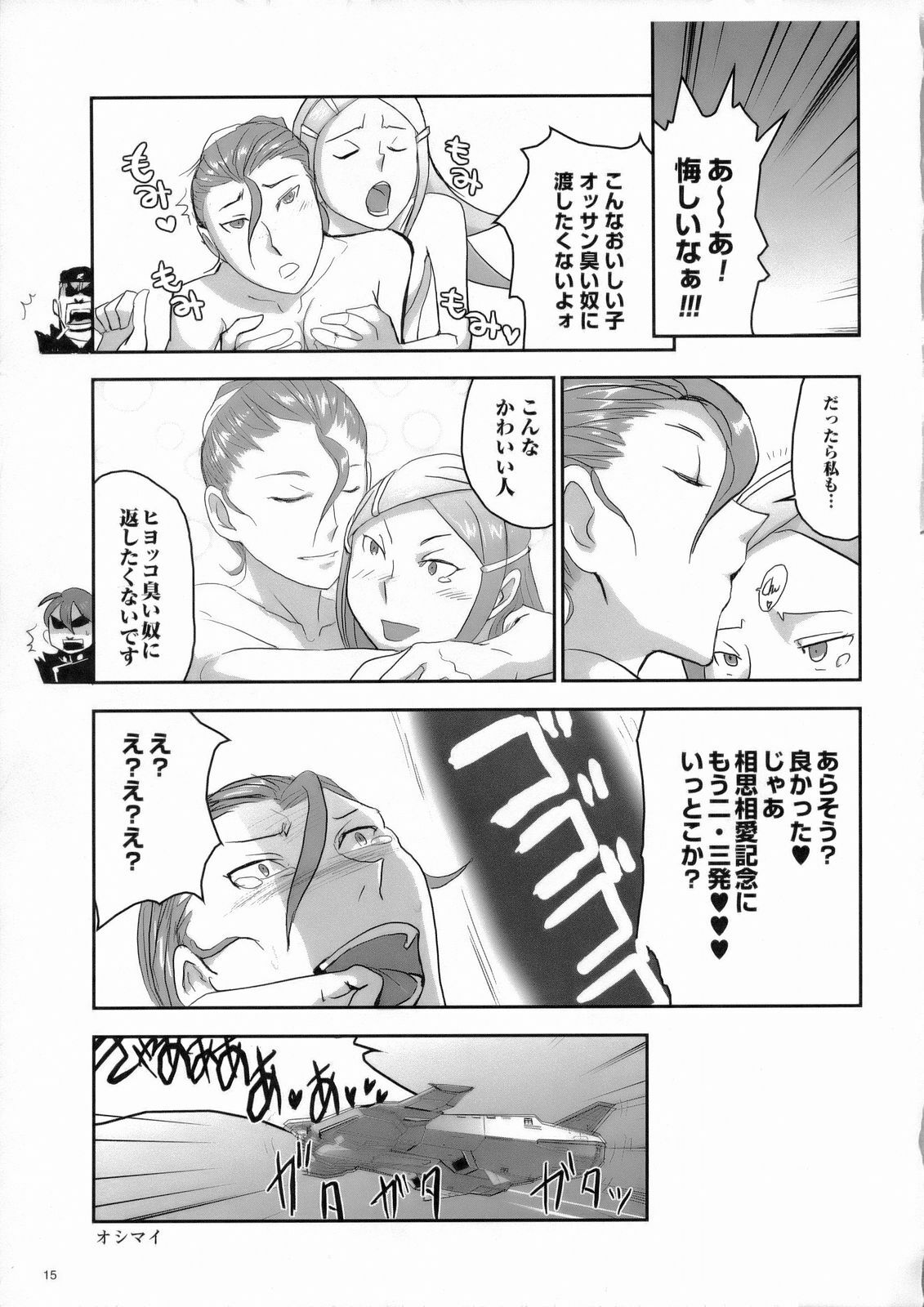 (C70) [Nanashiki (A-10, Nanase Masato, Yonekura Kengo)] Meikyuu Kumikyoku Anemari Seven | Suite of Labyrinth (Eureka Seven) page 16 full