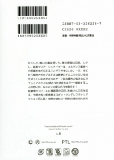 (C70) [Nanashiki (A-10, Nanase Masato, Yonekura Kengo)] Meikyuu Kumikyoku Anemari Seven | Suite of Labyrinth (Eureka Seven) - page 26