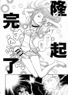 (C70) [Nanashiki (A-10, Nanase Masato, Yonekura Kengo)] Meikyuu Kumikyoku Anemari Seven | Suite of Labyrinth (Eureka Seven) - page 7