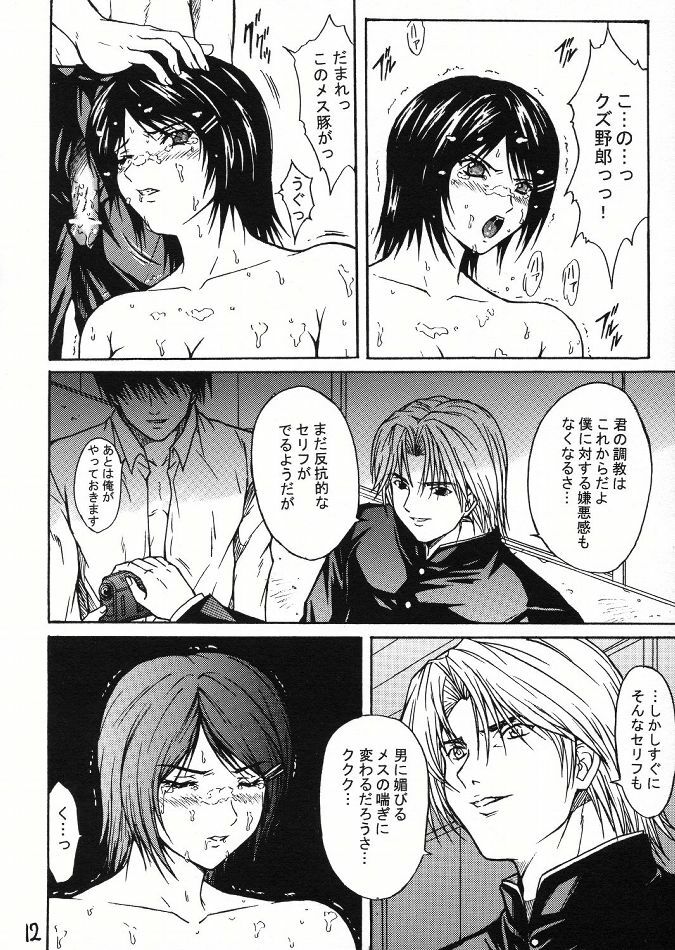 [KUSARI (Aoi Mikku)] Ryoujoku Rensa 02 (Ichigo 100%) page 11 full