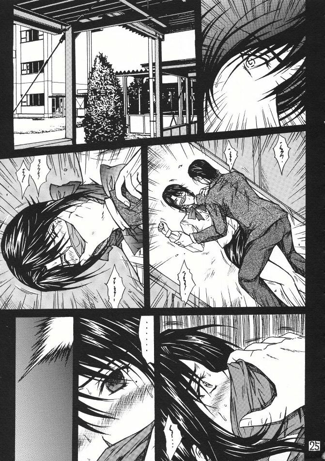 [KUSARI (Aoi Mikku)] Ryoujoku Rensa 02 (Ichigo 100%) page 24 full