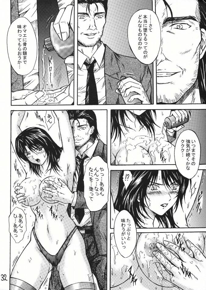 [KUSARI (Aoi Mikku)] Ryoujoku Rensa 02 (Ichigo 100%) page 31 full