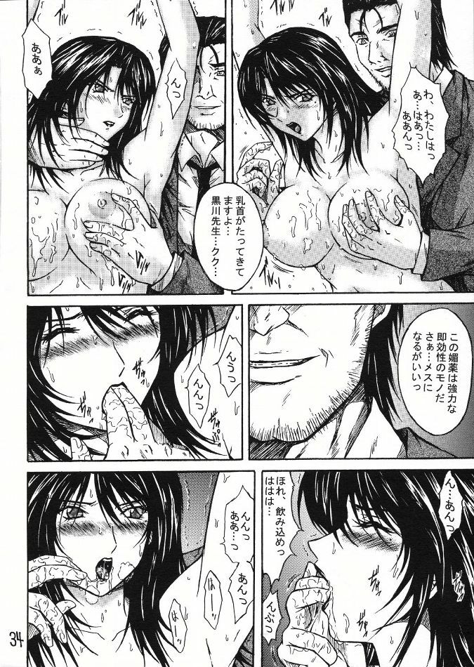 [KUSARI (Aoi Mikku)] Ryoujoku Rensa 02 (Ichigo 100%) page 33 full