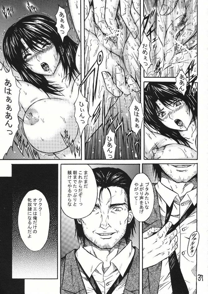 [KUSARI (Aoi Mikku)] Ryoujoku Rensa 02 (Ichigo 100%) page 36 full