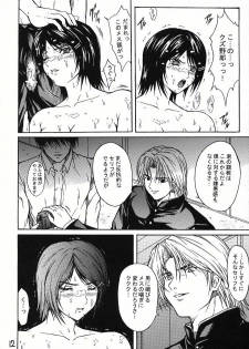 [KUSARI (Aoi Mikku)] Ryoujoku Rensa 02 (Ichigo 100%) - page 11