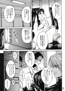 [KUSARI (Aoi Mikku)] Ryoujoku Rensa 02 (Ichigo 100%) - page 12
