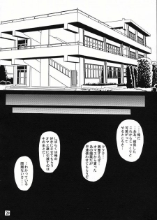 [KUSARI (Aoi Mikku)] Ryoujoku Rensa 02 (Ichigo 100%) - page 19