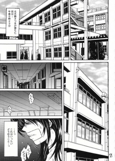 [KUSARI (Aoi Mikku)] Ryoujoku Rensa 02 (Ichigo 100%) - page 20