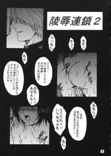 [KUSARI (Aoi Mikku)] Ryoujoku Rensa 02 (Ichigo 100%) - page 2