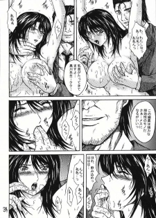 [KUSARI (Aoi Mikku)] Ryoujoku Rensa 02 (Ichigo 100%) - page 33