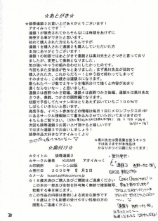 [KUSARI (Aoi Mikku)] Ryoujoku Rensa 02 (Ichigo 100%) - page 37