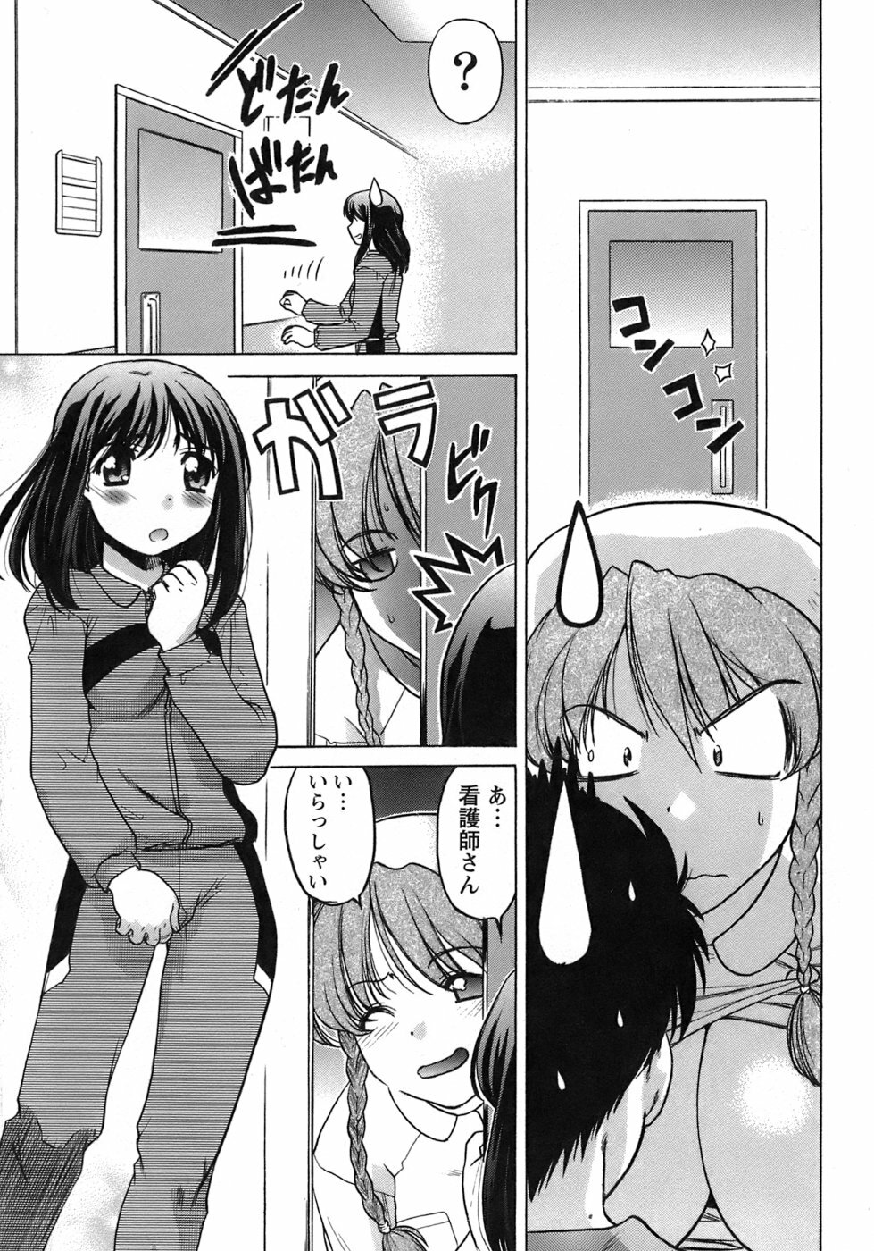 [Shimamoto Harumi] Iyasarete Ageru page 118 full