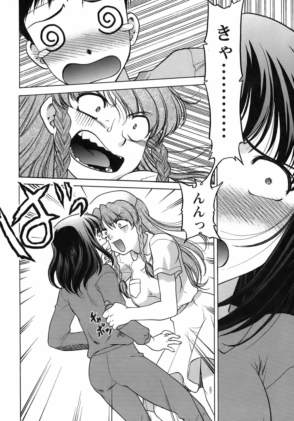 [Shimamoto Harumi] Iyasarete Ageru page 121 full