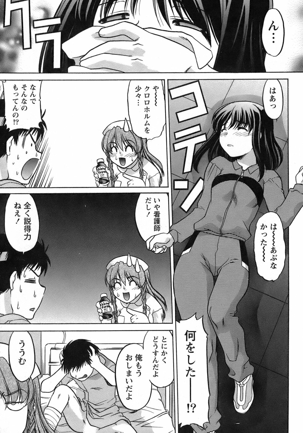 [Shimamoto Harumi] Iyasarete Ageru page 122 full
