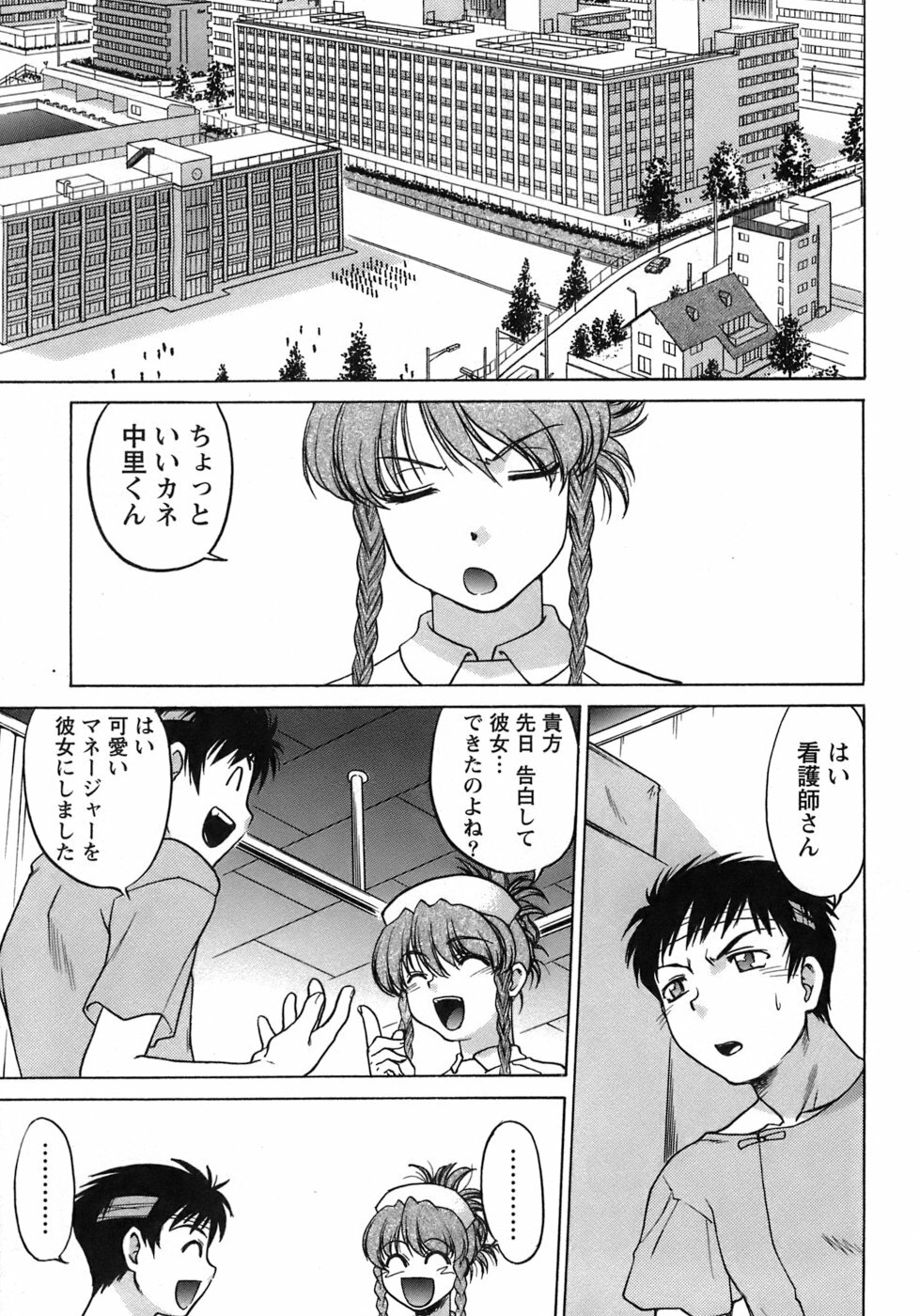 [Shimamoto Harumi] Iyasarete Ageru page 132 full
