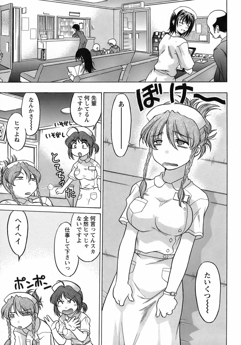 [Shimamoto Harumi] Iyasarete Ageru page 154 full
