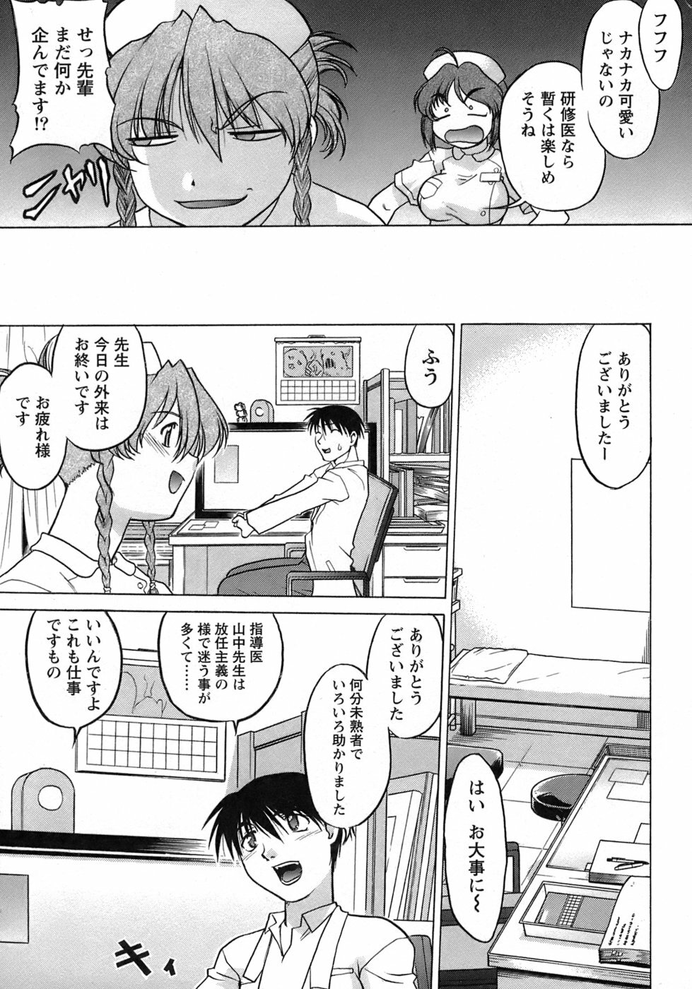 [Shimamoto Harumi] Iyasarete Ageru page 156 full