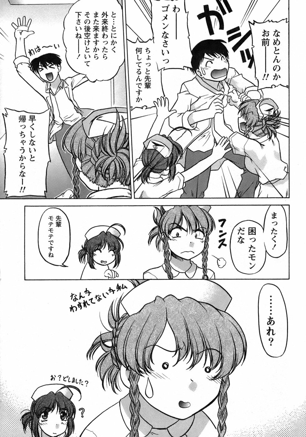 [Shimamoto Harumi] Iyasarete Ageru page 172 full