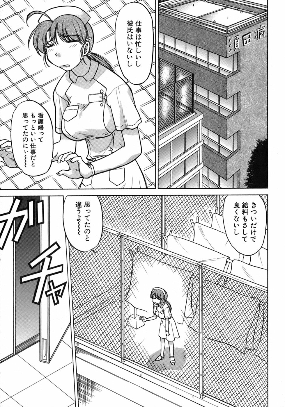 [Shimamoto Harumi] Iyasarete Ageru page 26 full