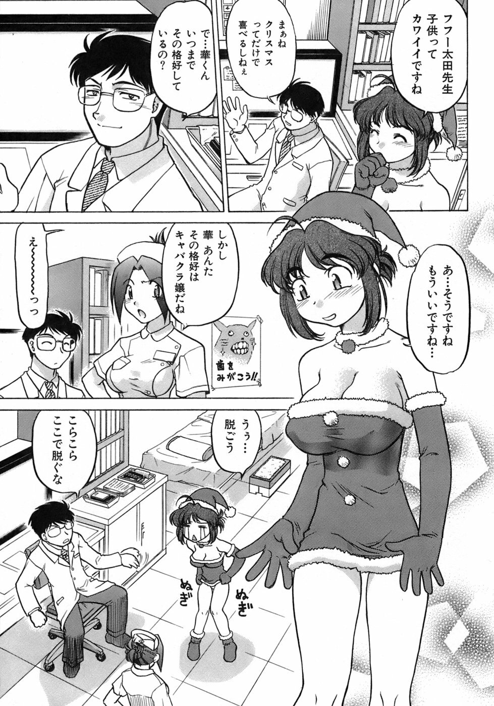 [Shimamoto Harumi] Iyasarete Ageru page 48 full