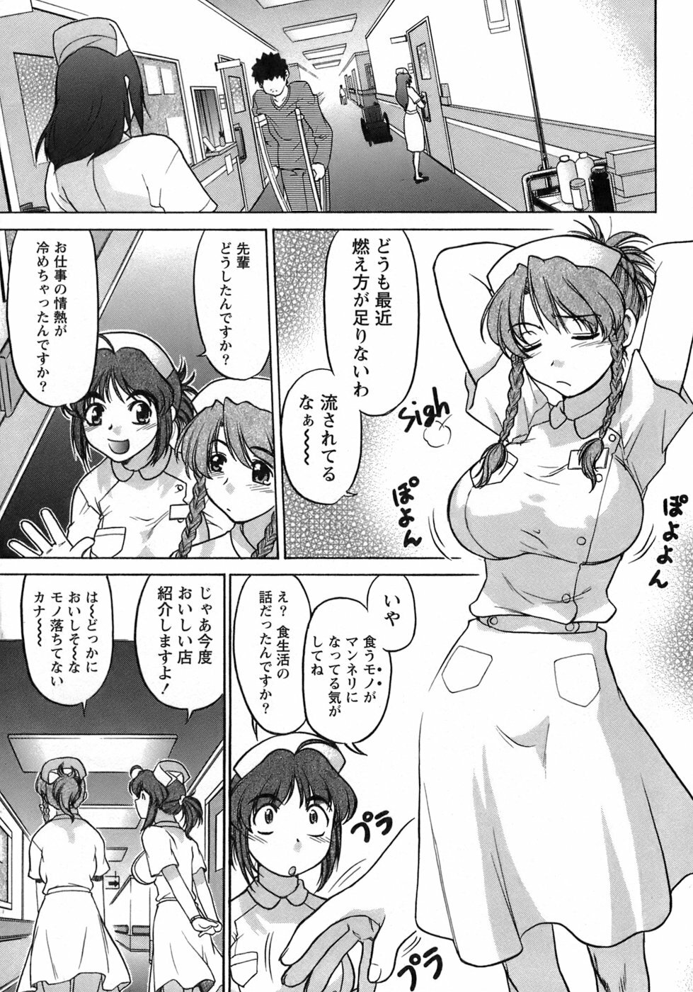 [Shimamoto Harumi] Iyasarete Ageru page 88 full
