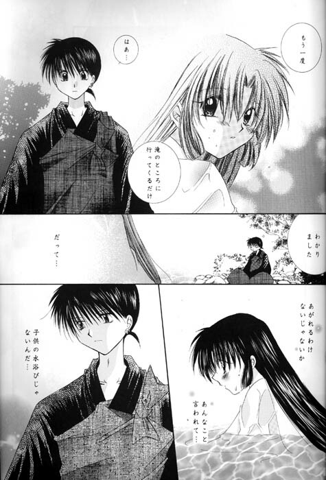 (C62) [Sakurakan (Seriou Sakura)] Kono Sora ni Hikari no Shizuku o Chiribamete (Inuyasha) page 10 full