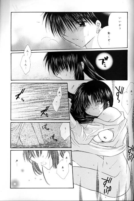 (C62) [Sakurakan (Seriou Sakura)] Kono Sora ni Hikari no Shizuku o Chiribamete (Inuyasha) page 18 full