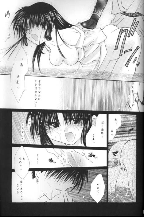 (C62) [Sakurakan (Seriou Sakura)] Kono Sora ni Hikari no Shizuku o Chiribamete (Inuyasha) page 20 full