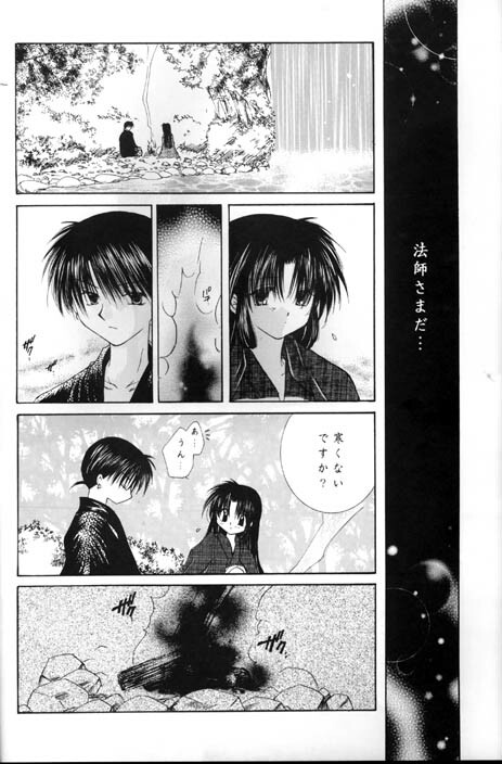 (C62) [Sakurakan (Seriou Sakura)] Kono Sora ni Hikari no Shizuku o Chiribamete (Inuyasha) page 25 full