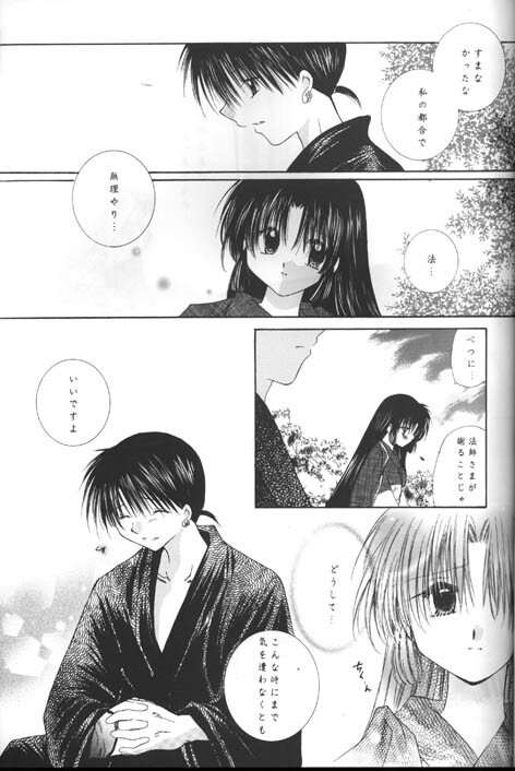 (C62) [Sakurakan (Seriou Sakura)] Kono Sora ni Hikari no Shizuku o Chiribamete (Inuyasha) page 26 full