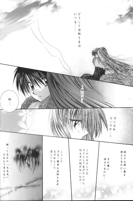 (C62) [Sakurakan (Seriou Sakura)] Kono Sora ni Hikari no Shizuku o Chiribamete (Inuyasha) page 27 full