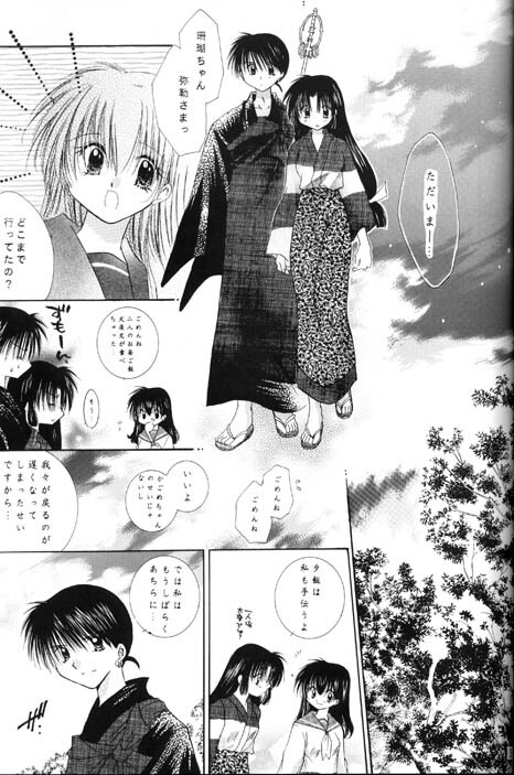 (C62) [Sakurakan (Seriou Sakura)] Kono Sora ni Hikari no Shizuku o Chiribamete (Inuyasha) page 31 full