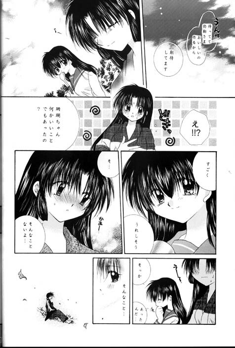 (C62) [Sakurakan (Seriou Sakura)] Kono Sora ni Hikari no Shizuku o Chiribamete (Inuyasha) page 32 full