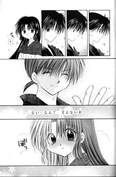 (C62) [Sakurakan (Seriou Sakura)] Kono Sora ni Hikari no Shizuku o Chiribamete (Inuyasha) page 33 full