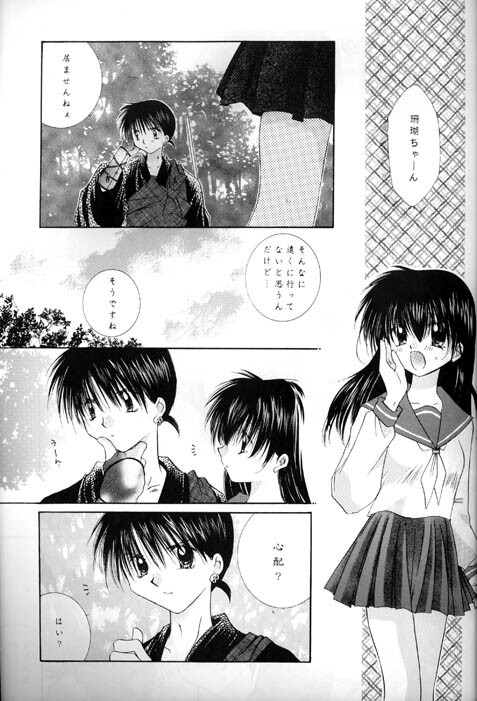 (C62) [Sakurakan (Seriou Sakura)] Kono Sora ni Hikari no Shizuku o Chiribamete (Inuyasha) page 4 full