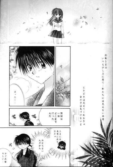 (C62) [Sakurakan (Seriou Sakura)] Kono Sora ni Hikari no Shizuku o Chiribamete (Inuyasha) page 6 full