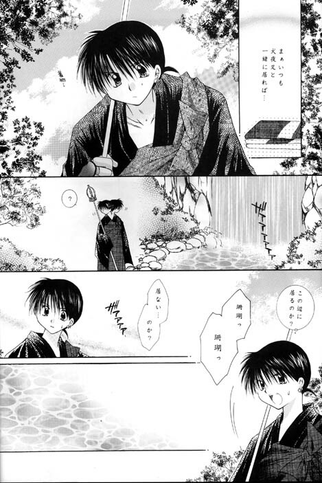 (C62) [Sakurakan (Seriou Sakura)] Kono Sora ni Hikari no Shizuku o Chiribamete (Inuyasha) page 7 full