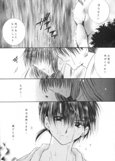 (C62) [Sakurakan (Seriou Sakura)] Kono Sora ni Hikari no Shizuku o Chiribamete (Inuyasha) - page 13